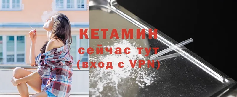 Кетамин ketamine  гидра рабочий сайт  Бахчисарай 